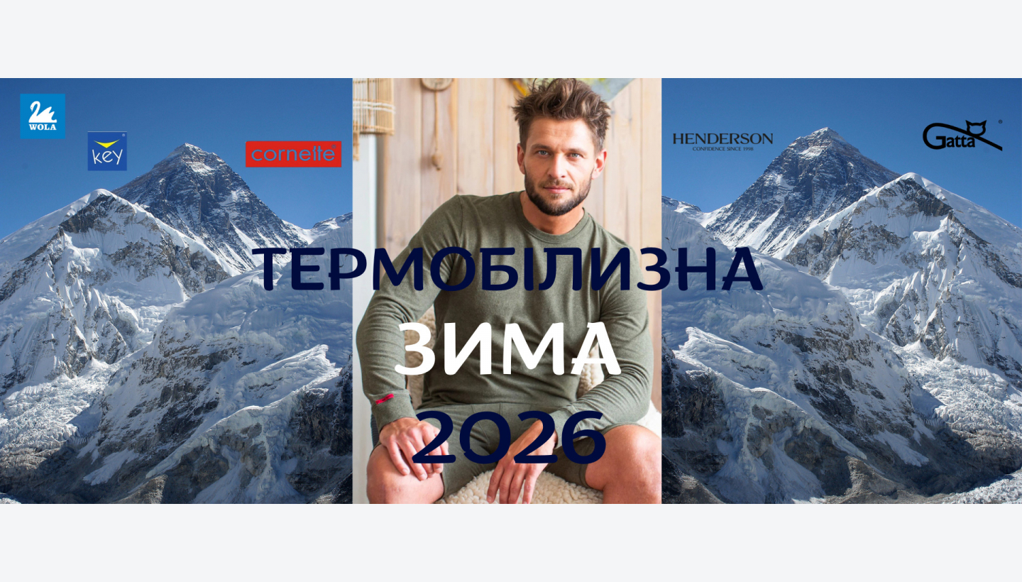ТЕРМОБІЛИЗНА