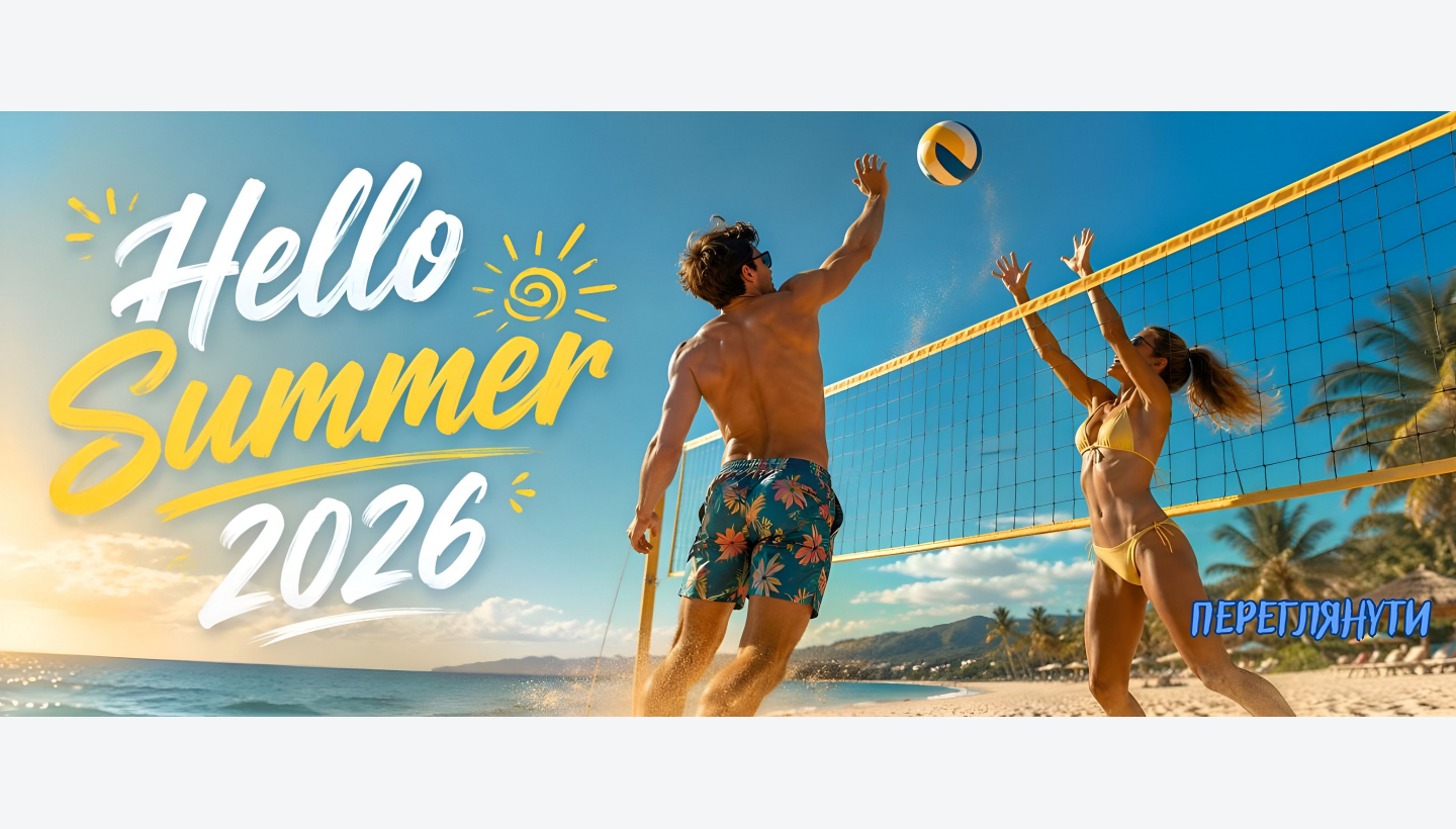 SUMMER